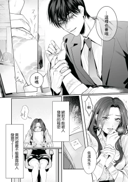 Page 5 of SM-teki junai渴望解开的男人x欲被捆绑的女
