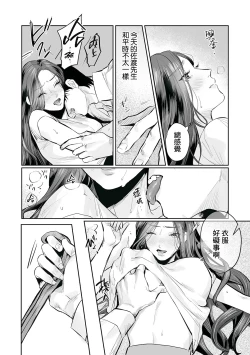 Page 61 of SM-teki junai渴望解开的男人x欲被捆绑的女