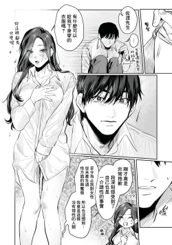Page 71 of SM-teki junai渴望解开的男人x欲被捆绑的女