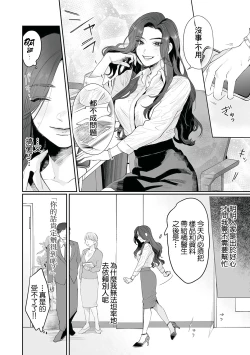 Page 7 of SM-teki junai渴望解开的男人x欲被捆绑的女