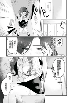 Page 8 of SM-teki junai渴望解开的男人x欲被捆绑的女