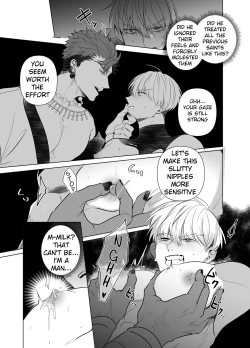 Page 8 of Jashin ni Metorareta Seikishi