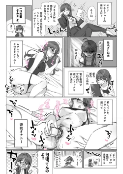 Page 105 of Mankai Kaika Gekijou