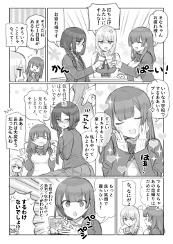 Page 3 of Mankai Kaika Gekijou