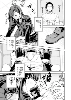 Page 8 of Nakamasa Ichika to Ichaicha Love Love Shitai