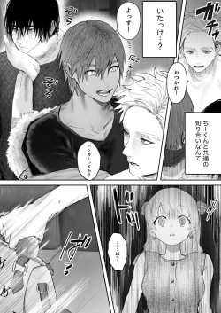 Page 11 of Shishi Kutta Mukui