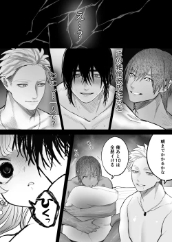 Page 54 of Shishi Kutta Mukui