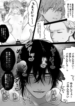 Page 56 of Shishi Kutta Mukui