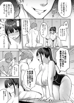 Page 24 of Zutto Sukidatta Kyonyuu Osananajimi ga Furyoutachi ni Moteasobareta Nanokakann Last