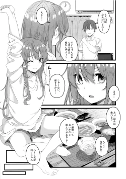 Page 4 of Suisei wa Yane no shita de Madoromu