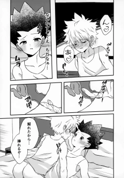 Page 18 of Fujunna Futari