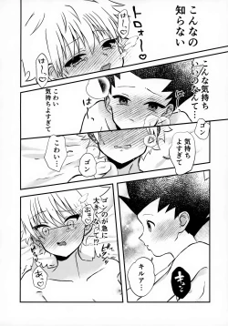 Page 23 of Fujunna Futari