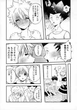 Page 28 of Fujunna Futari
