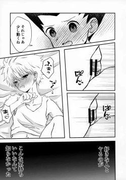 Page 6 of Fujunna Futari