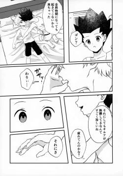 Page 8 of Fujunna Futari