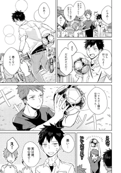 Page 101 of Kioku no Kaibutsu 1