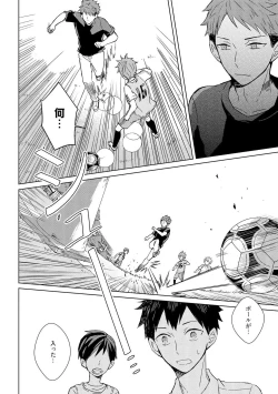 Page 104 of Kioku no Kaibutsu 1