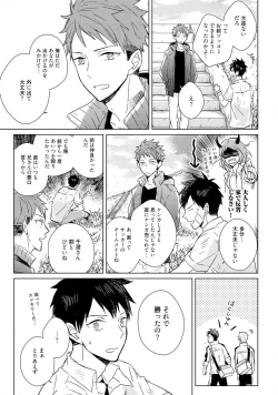 Page 131 of Kioku no Kaibutsu 1