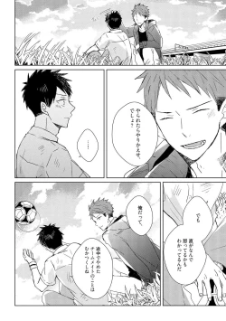 Page 132 of Kioku no Kaibutsu 1