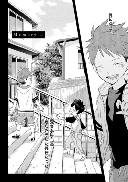 Page 138 of Kioku no Kaibutsu 1