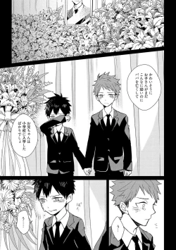 Page 139 of Kioku no Kaibutsu 1