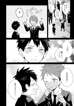 Page 142 of Kioku no Kaibutsu 1