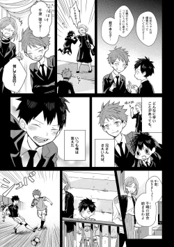 Page 143 of Kioku no Kaibutsu 1