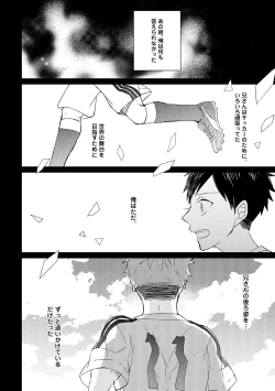 Page 150 of Kioku no Kaibutsu 1