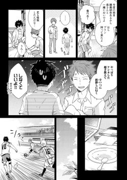 Page 163 of Kioku no Kaibutsu 1