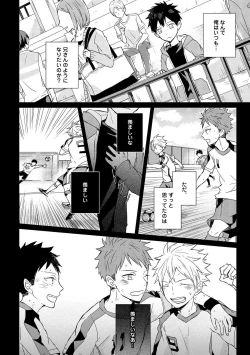 Page 164 of Kioku no Kaibutsu 1