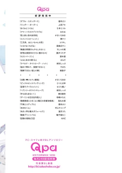 Page 183 of Kioku no Kaibutsu 1