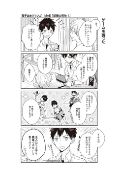 Page 185 of Kioku no Kaibutsu 1