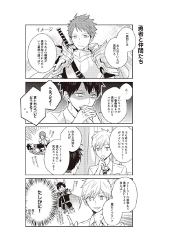 Page 186 of Kioku no Kaibutsu 1