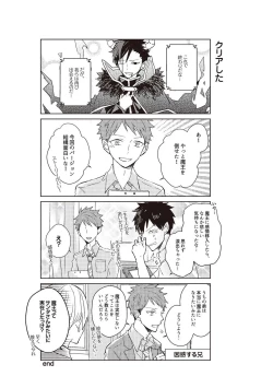 Page 188 of Kioku no Kaibutsu 1