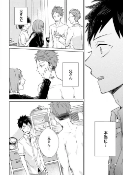 Page 34 of Kioku no Kaibutsu 1