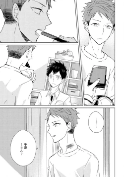 Page 39 of Kioku no Kaibutsu 1