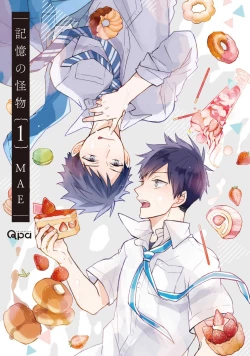 Page 3 of Kioku no Kaibutsu 1