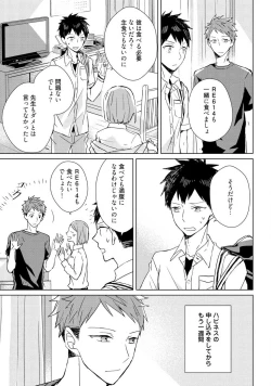 Page 47 of Kioku no Kaibutsu 1