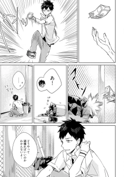 Page 57 of Kioku no Kaibutsu 1