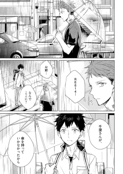 Page 59 of Kioku no Kaibutsu 1