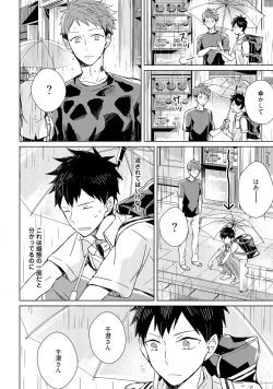 Page 62 of Kioku no Kaibutsu 1