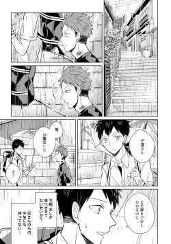 Page 67 of Kioku no Kaibutsu 1