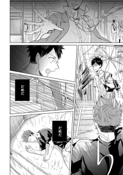 Page 70 of Kioku no Kaibutsu 1