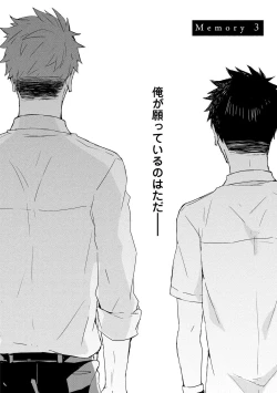 Page 86 of Kioku no Kaibutsu 1