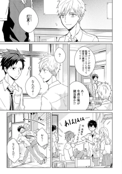 Page 87 of Kioku no Kaibutsu 1