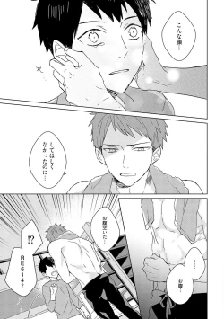 Page 101 of Kioku no Kaibutsu 2