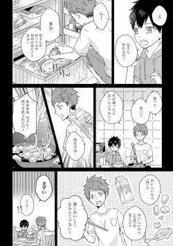 Page 104 of Kioku no Kaibutsu 2