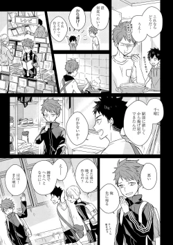 Page 105 of Kioku no Kaibutsu 2