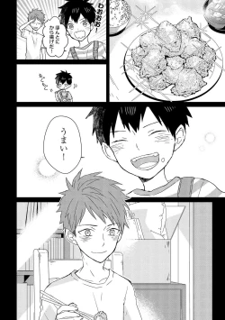 Page 106 of Kioku no Kaibutsu 2