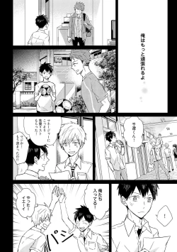 Page 10 of Kioku no Kaibutsu 2